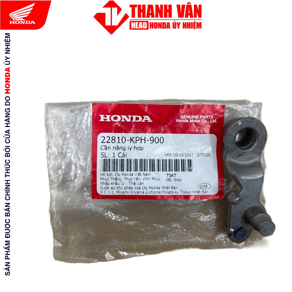 ก้านยกคลัช 22810-KPH-900 HONDA FU 125 (2015-2021+),FU NEO KTMJ, SUPER CUB C125