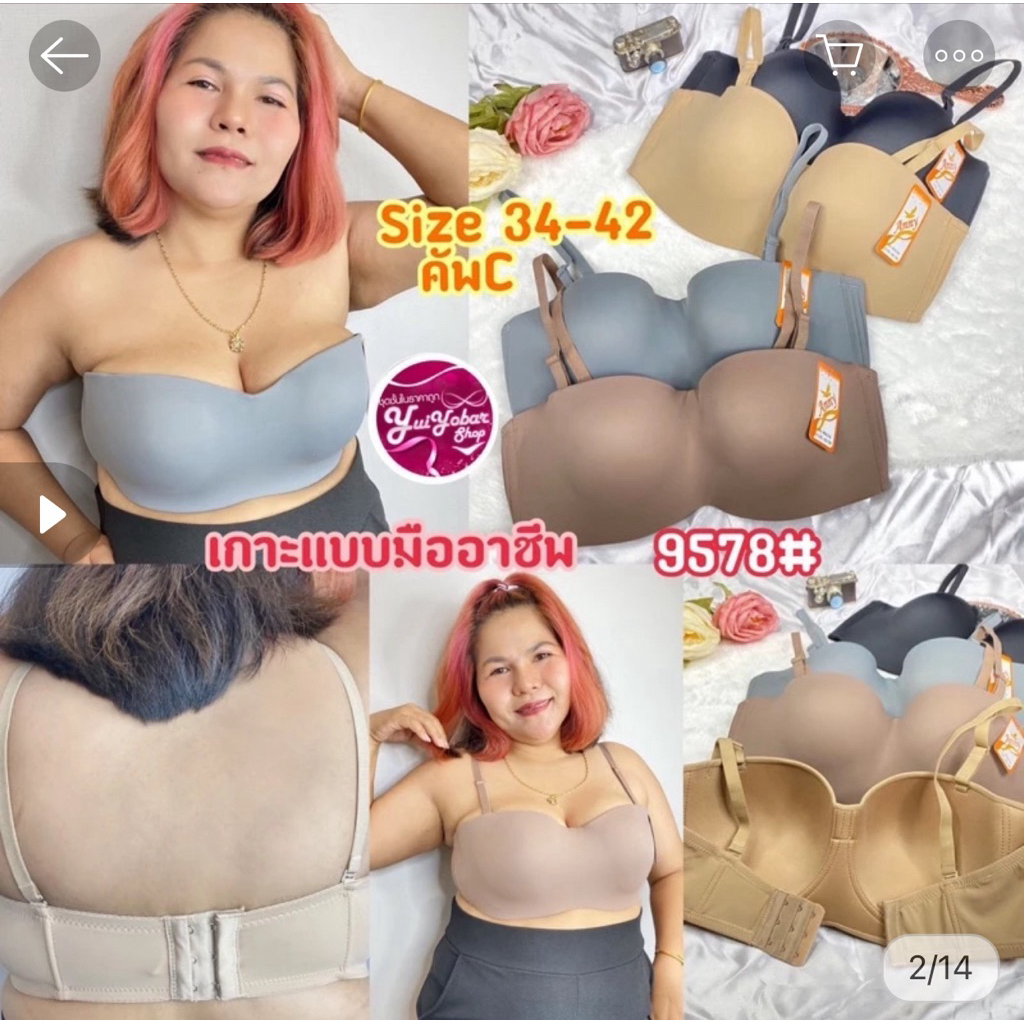 ANNY 9578 THIN PADDED BIGSIZE BRA WITH FRAME, ROUND FRUIT IMPORTED IN THAILAND