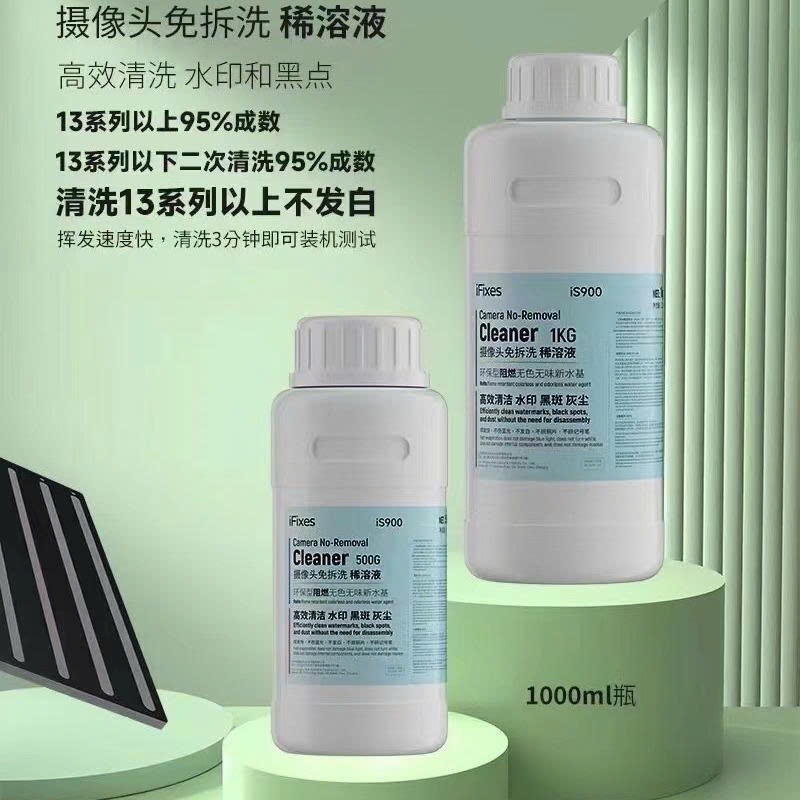 IxFixes iS900 น้ํายาทําความสะอาดกล้อง (500g) ทําความสะอาดจุดดําและภาพเบลอสําหรับโทรศัพท์