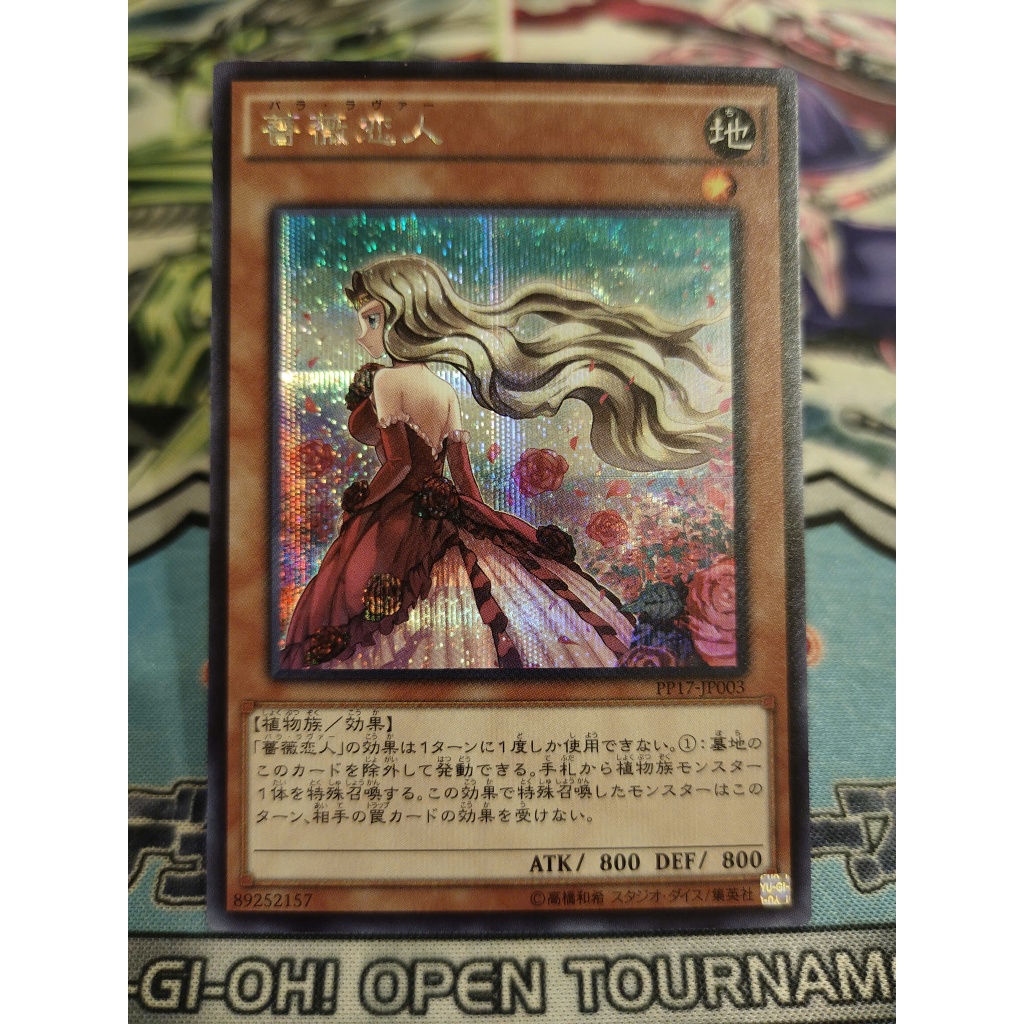 การ์ด Yugioh ของแท้ - Rose Lover - PP17-JP003 - Secret Rare