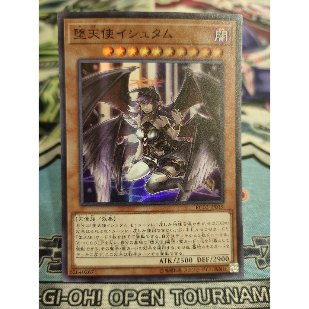 การ์ด Yugioh ดั้งเดิม - Darklord Ixchel - RC02-JP019 - Super Rare