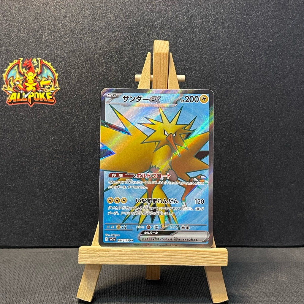 การ์ดโปเกมอนแท้ 1 ใบ Zapdos ex SR 194/165 Japanese -M-NM