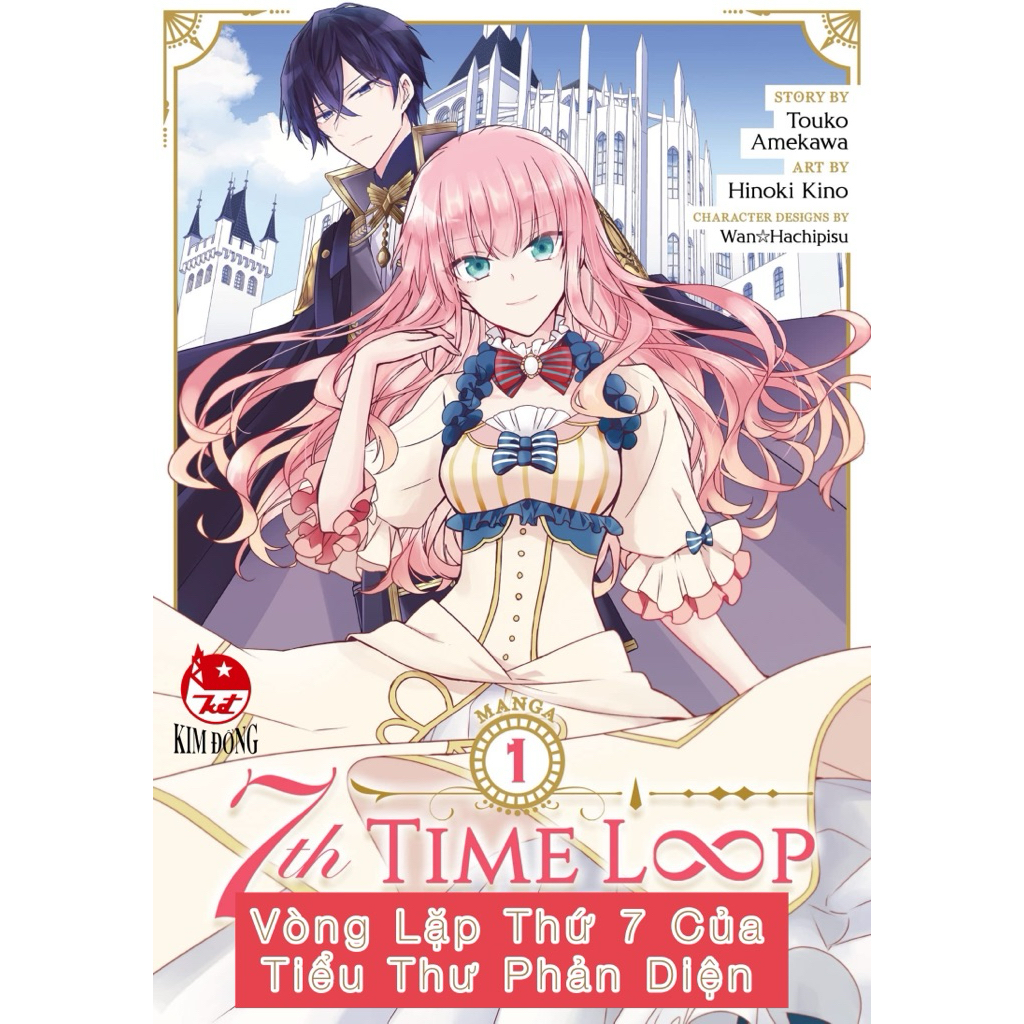 การ์ตูน | 7th Loop 1 2 3