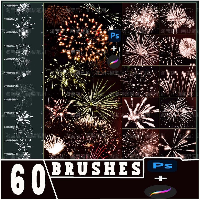 ชุดแปรงเทศกาลดอกไม้ไฟ - Brush Procreate Brush และ Photoshop