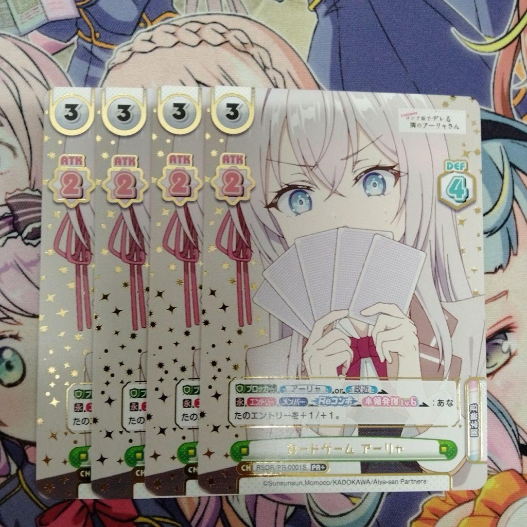 การ์ด Rebirth สําหรับคุณ Alisa Mikhailovna Kujou PR+