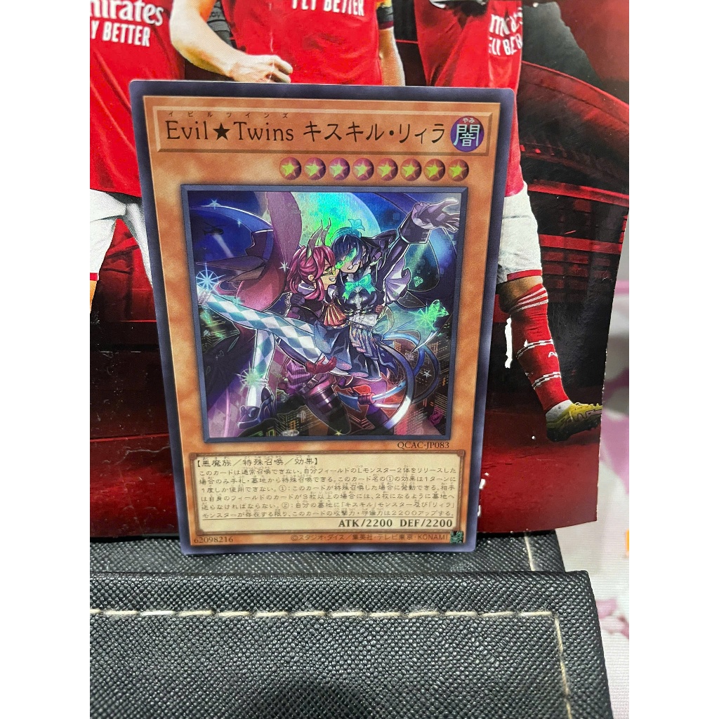 การ์ด [JP] QCAC-JP083 - Evil Twins Ki-sikil & Lil-la