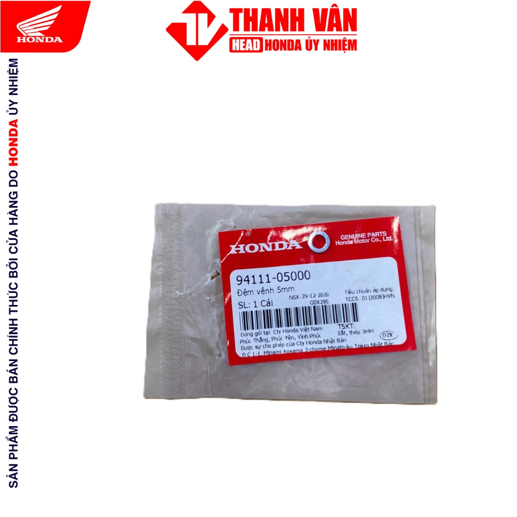 แผ่นรองวาร์ป 5 มม. 94101-05000 HONDA DREAM, FU, WAVE