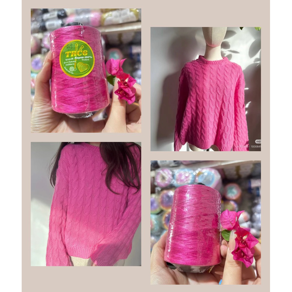 [IMPORTED TRC6] เส้นใย RAYON นําเข้าของแท้ TRC6 THAILAND
