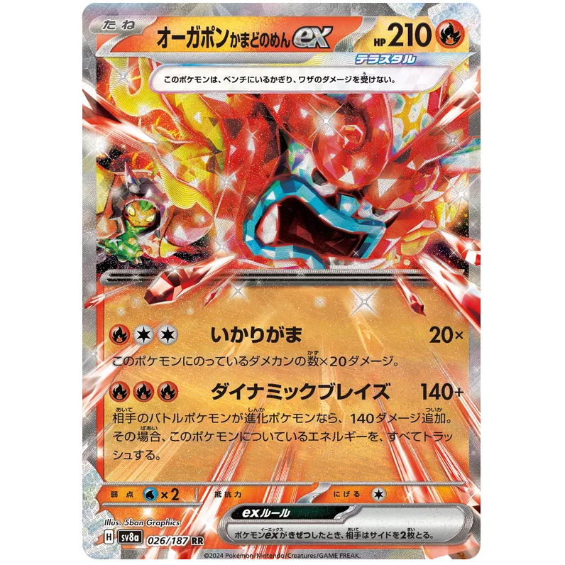 Pokemon TCG - หน้ากาก Heartflame Ogerpon EX - RR - 026/187