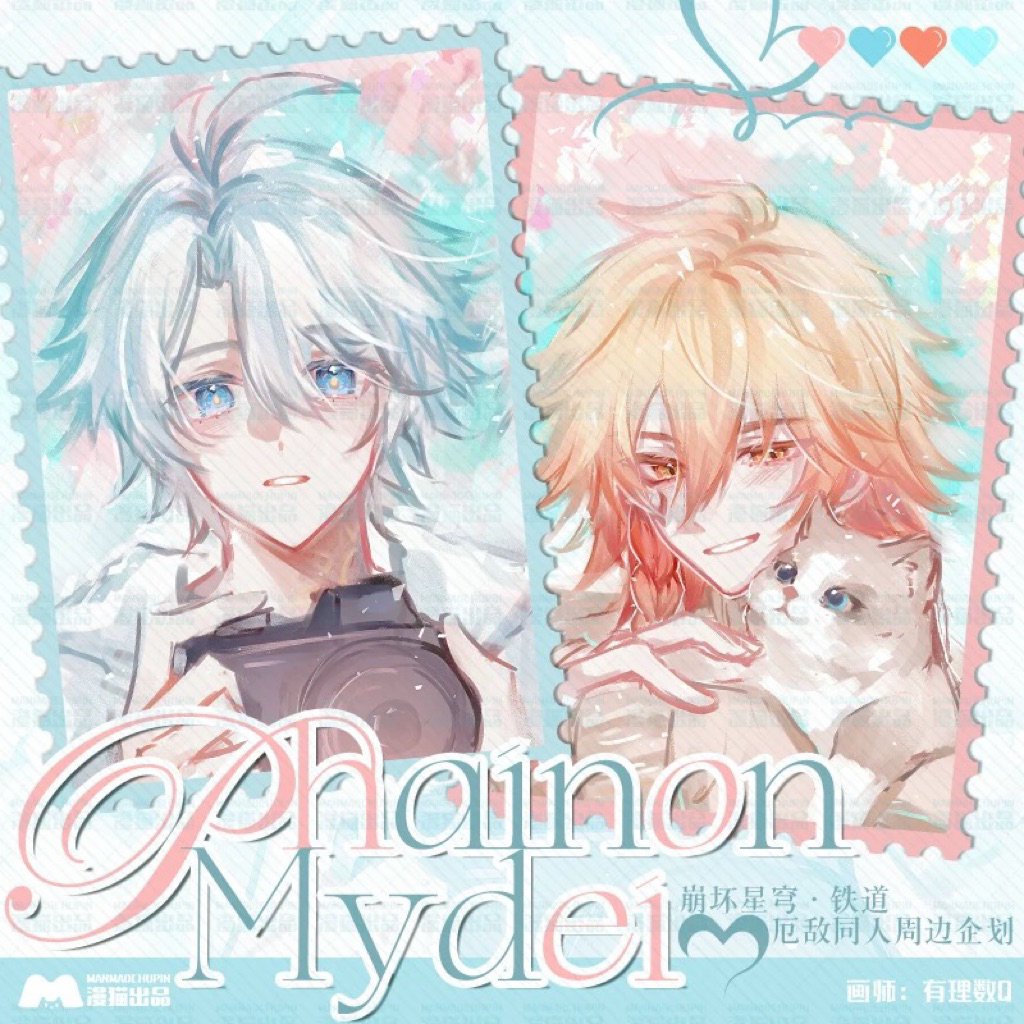 (รวมชุดศิลปินมากมาย) Pola Honkai Star Rail คู่ FadeDei Fadenon Mydei