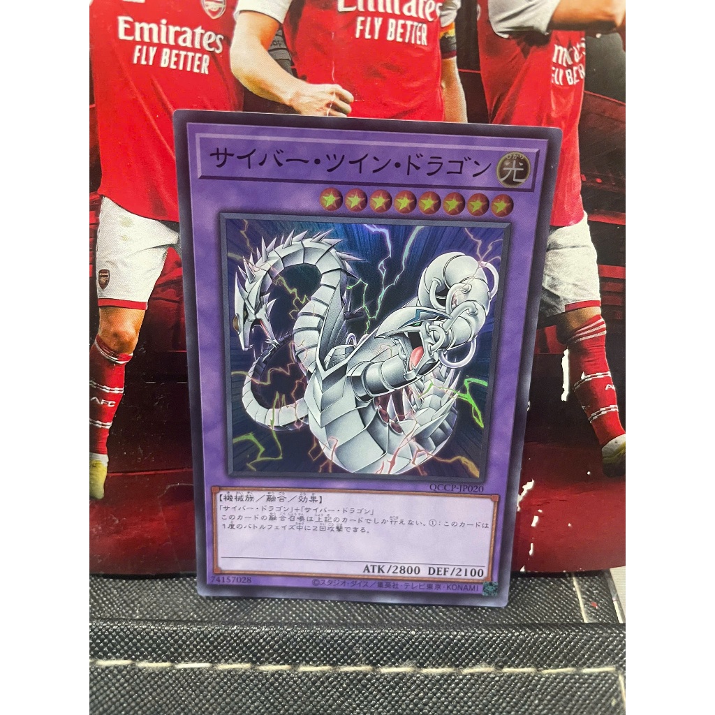 การ์ด [JP] QCCP-JP020 - Cyber Twin Dragon