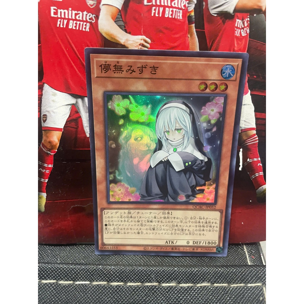 การ์ด [JP] QCAC-JP052 - Ghost Sister & Spooky Dogwood