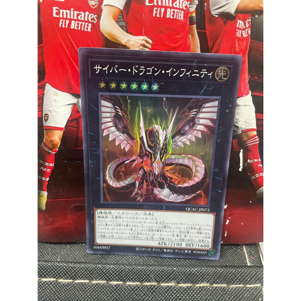 การ์ด [JP] QCAC-JP073 - Cyber Dragon Infinity