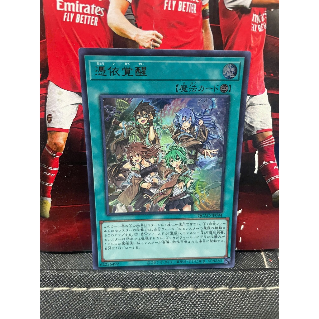 การ์ด [JP] QCAC-JP094 - Awakening of the Possied