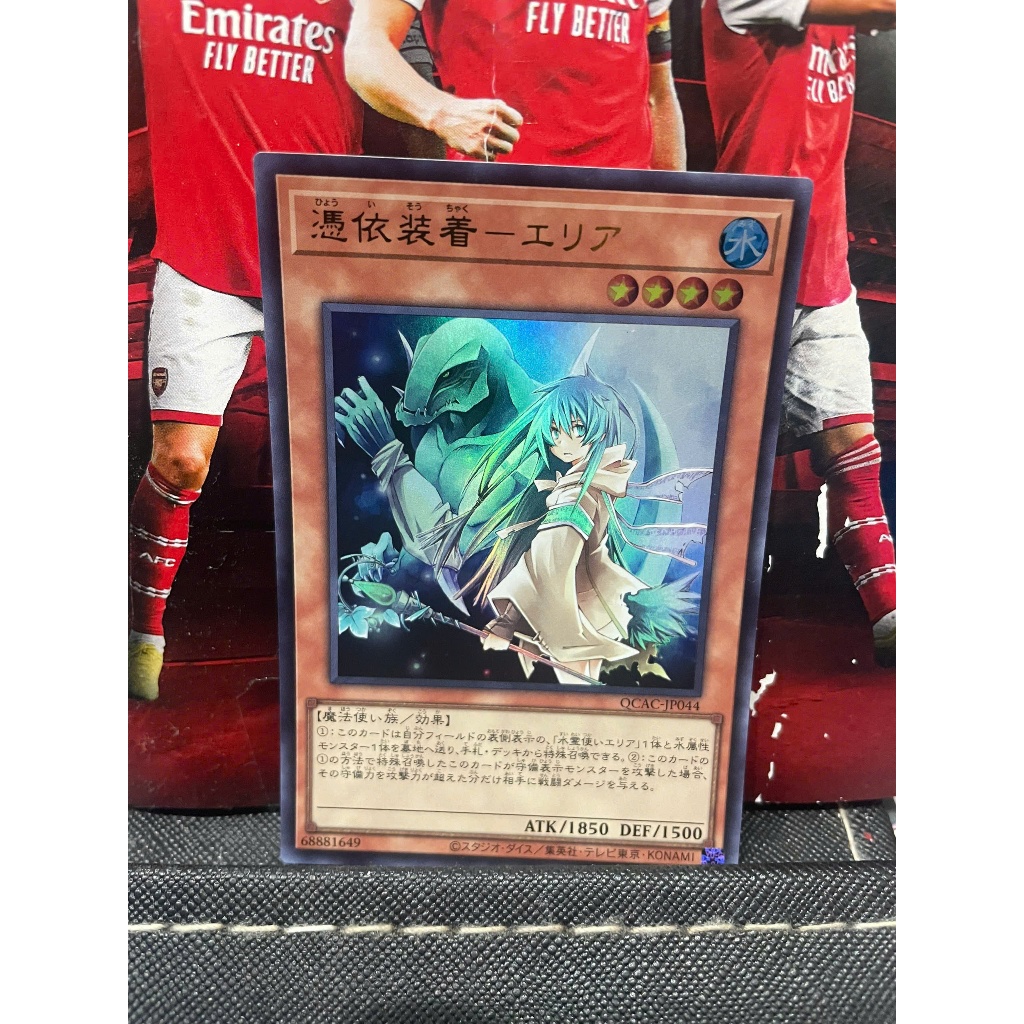 การ์ด [JP] QCAC-JP044 - Familiar-Possessed - Eria