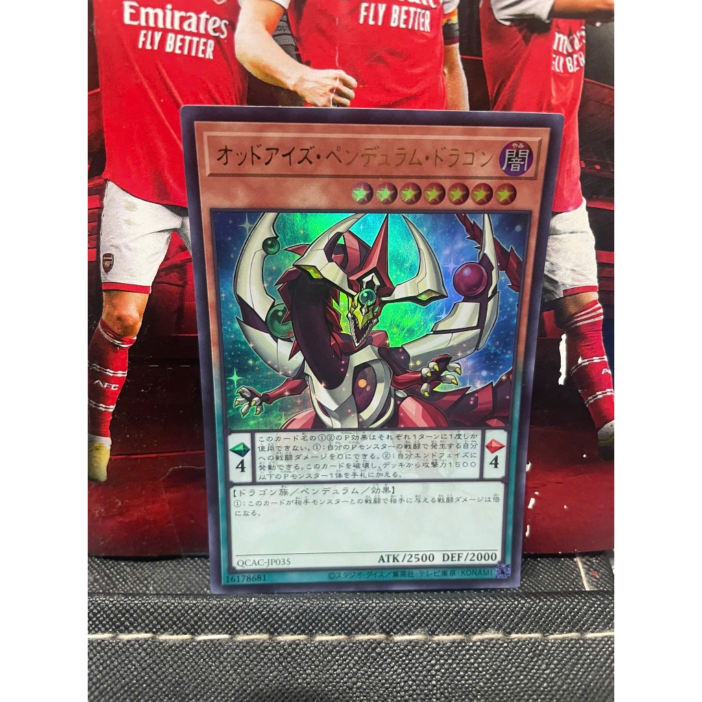 การ์ด [JP] QCAC-JP035 - มังกรลูกตุ้ม Odd-Eyes