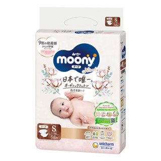 ผ้าอ้อม/ผ้าอ้อม Moony natural ทุกขนาด NB/S/M/L/XL