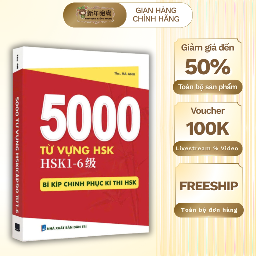 Book-5000 HSK/HSK1-6 คําคําศัพท์เคล็ดลับพิชิตข้อสอบ HSK (พร้อมไฟล์เสียง)
