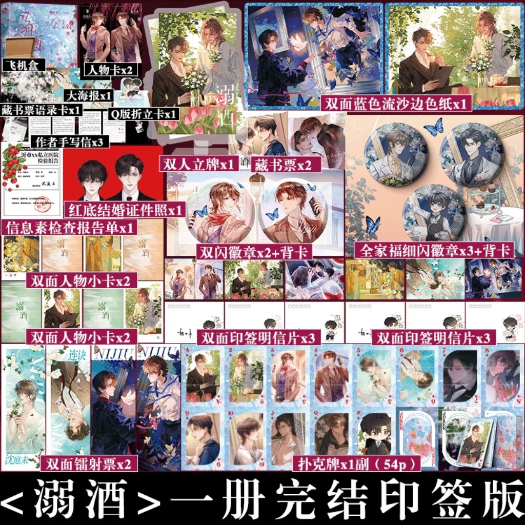 [Oder] กล่องของขวัญ Nich Tuu