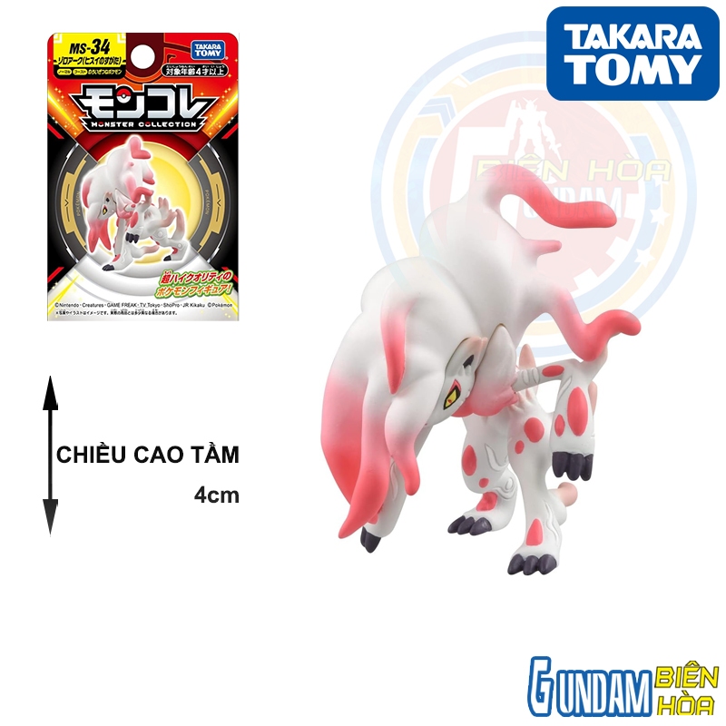 โปเกมอน Moncolle รุ่น MS-34 Zoroark (JADE FORM)