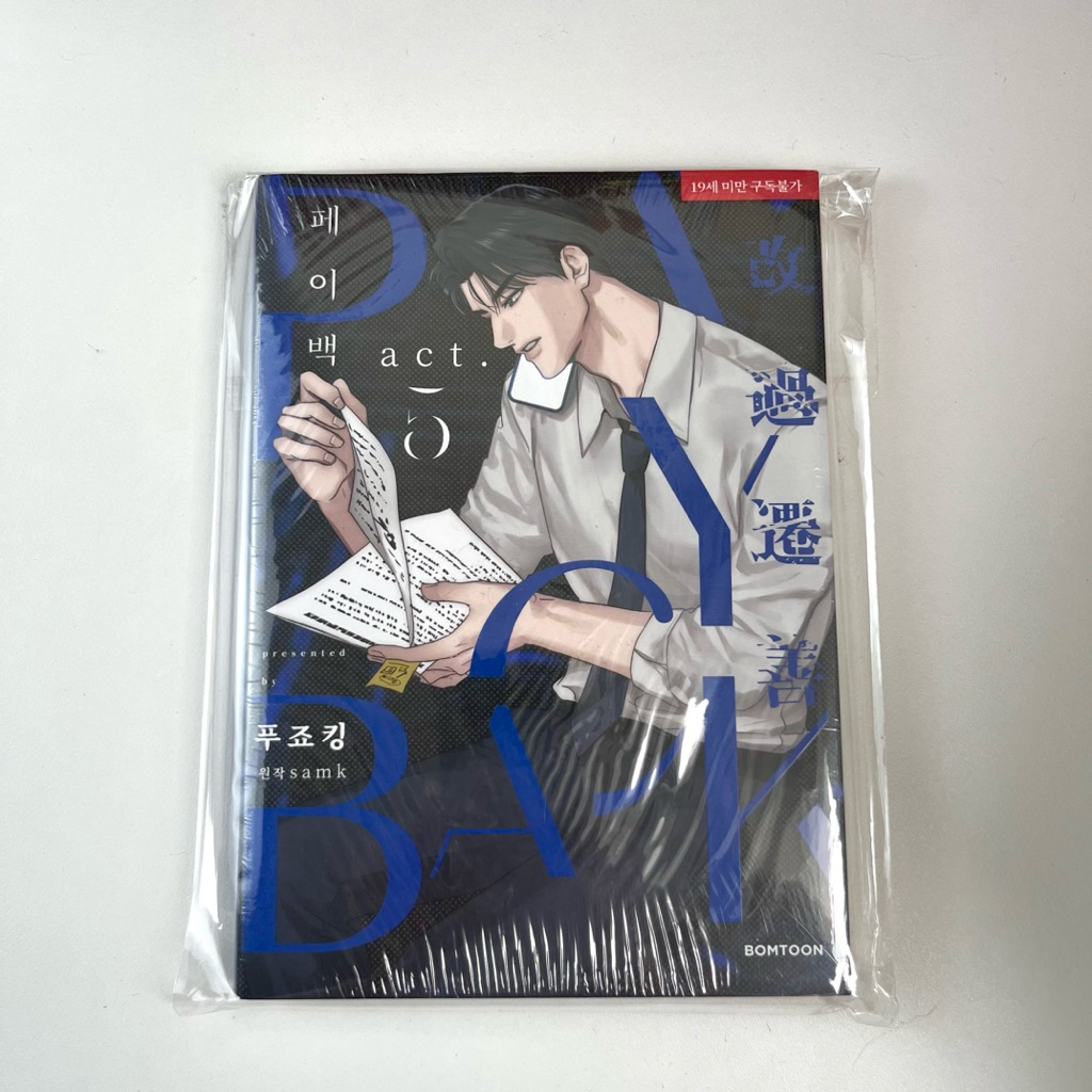 [ร้าน Dagu] [AVAILABLE] PAYBACK ภาพวาด Manhwa รุ่น V5