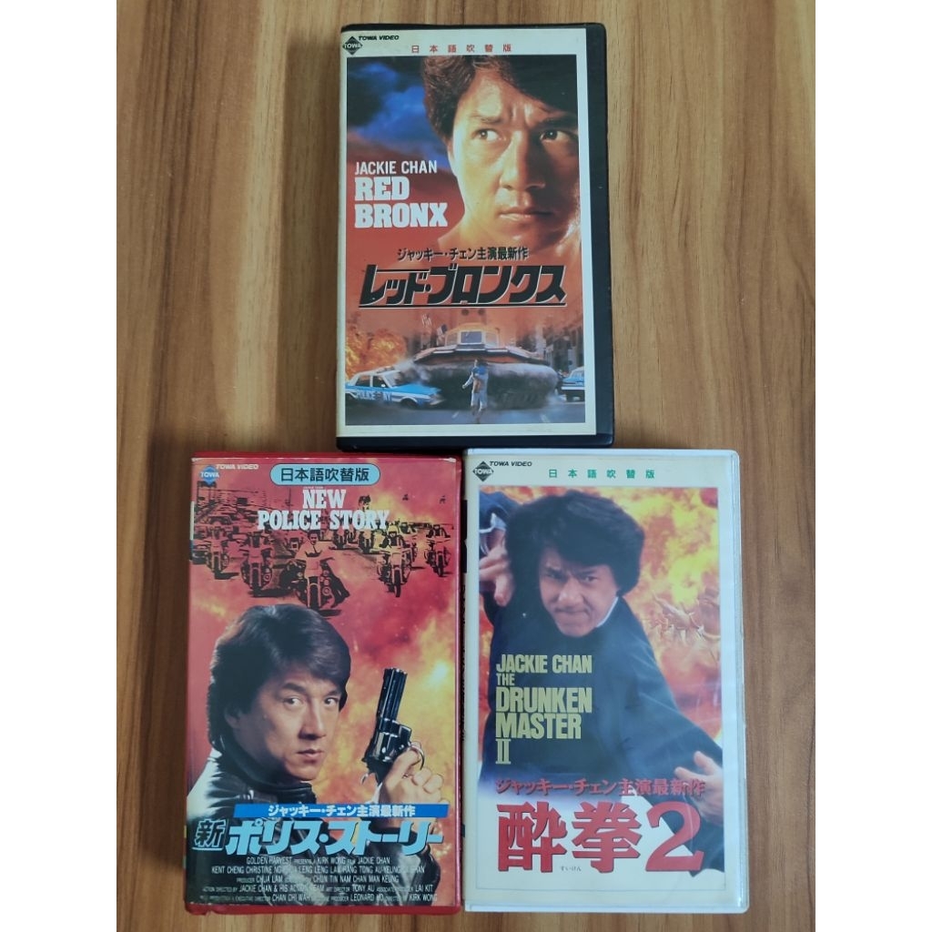 เทป VHS ดั้งเดิมจากหนัง Jackie Chan สินค้าญี่ปุ่น (ราคา 1 เล่ม)