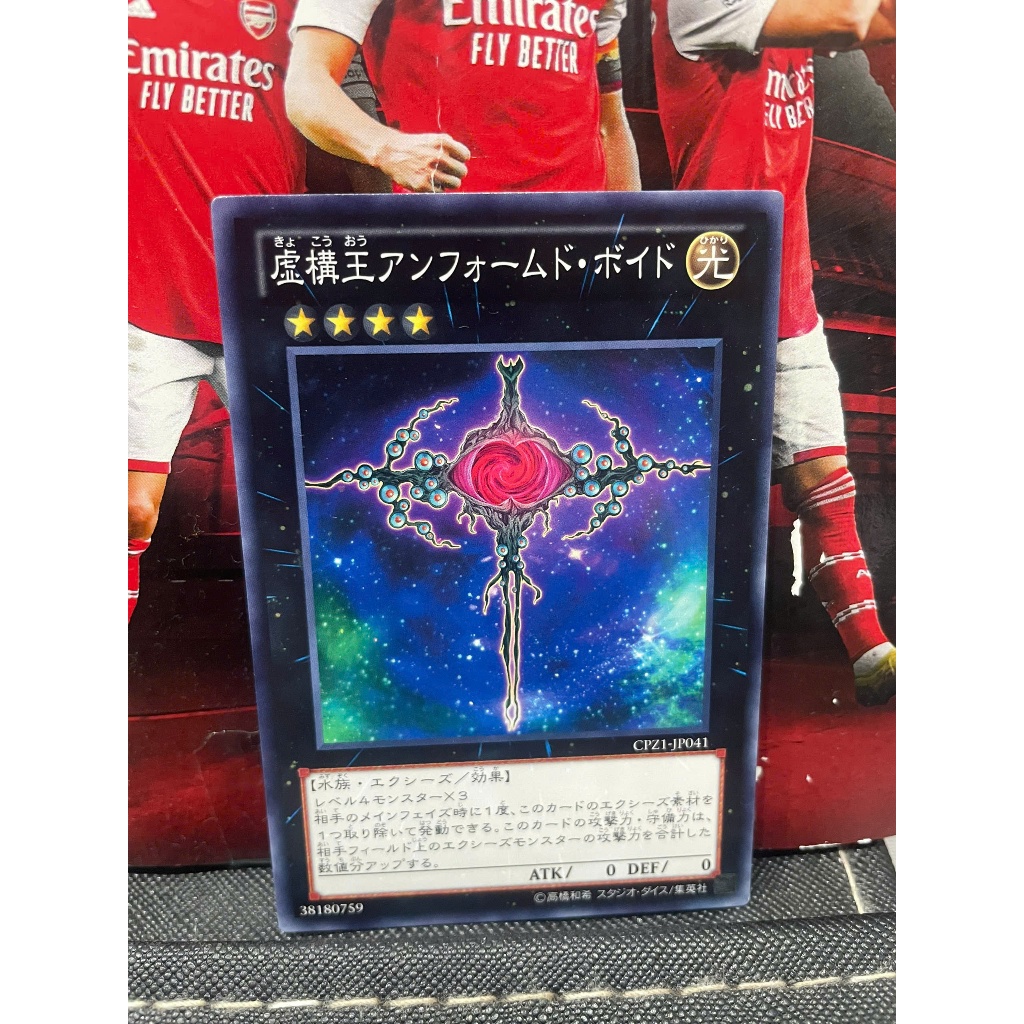 การ์ด [JP] CPZ1-JP041 - Void ไม่เปลี่ยนรูป