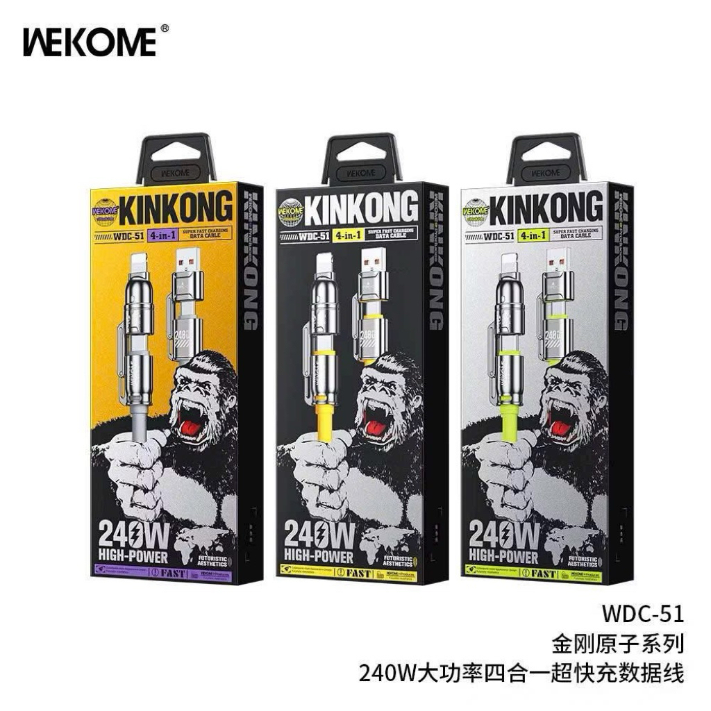 KINGKONG WDC-51 สายชาร์จ – POWER 240W