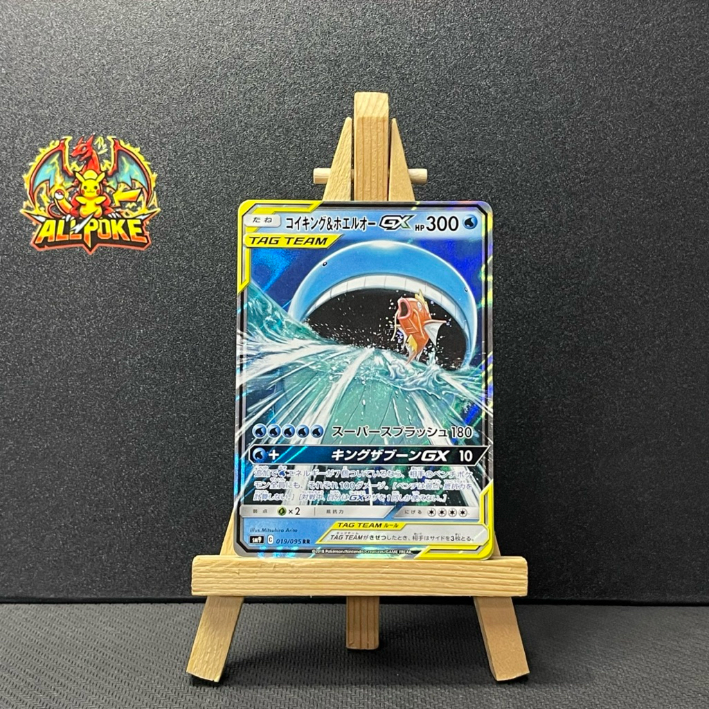 [ AllPoke ] การ์ดโปเกมอน TCG,Magikarp & Wailord GX RR TAG TEAM 019/095 SM9,Japan -M-NM
