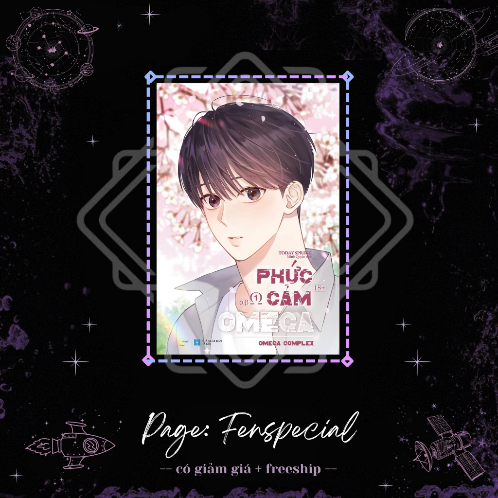 [อุปกรณ์เสริม Bookmark] Regular Edition - Omega Complex - Omega Complex - เล่ม 1 - Fm Bookmark