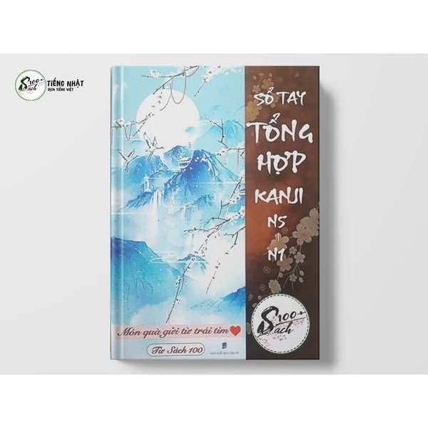 คู่มือสรุปคันจิ จาก N5 ถึง N1