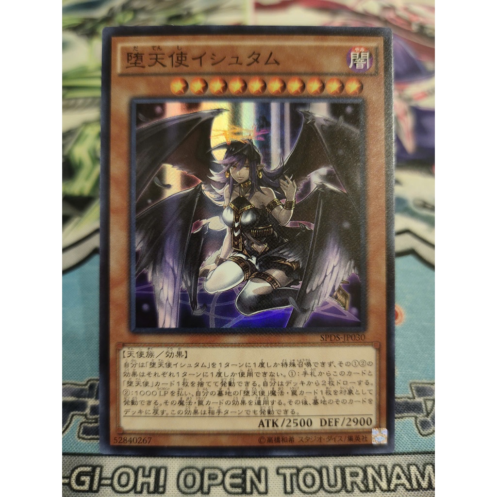 การ์ด Yugioh ดั้งเดิม - Darklord Ixchel - SPDS-JP030 - หายากมาก
