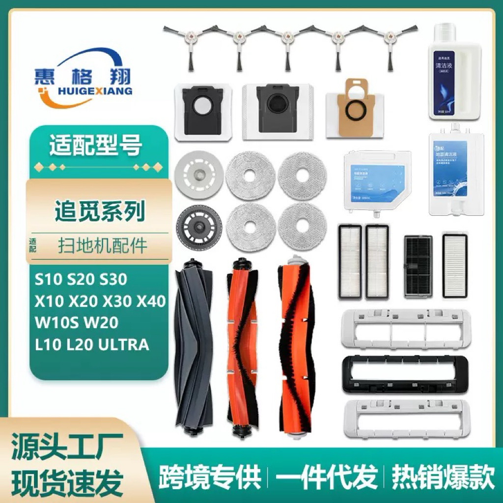Dreame Mova อุปกรณ์เสริม Xiaomi (D20 L10s L30s L40s X30 X40 X20)