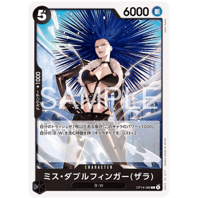 [การ์ดวันพีซ] OP14-086 | ซี | CHARACTER Miss Doublefinger(Zala)
