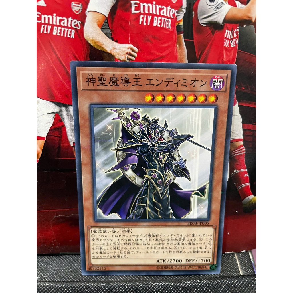 การ์ด [JP] SR08-JP008 - Endymion, Master Magician