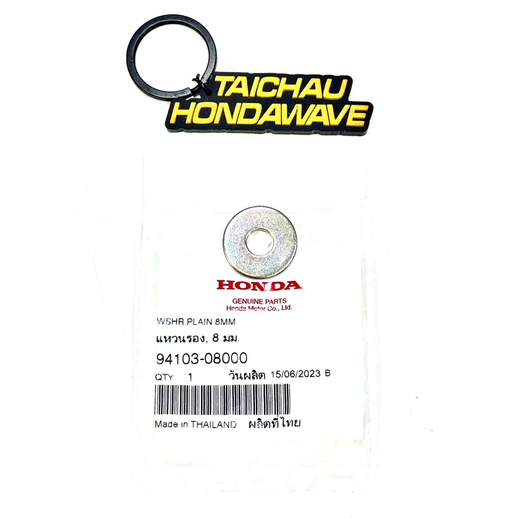 WAVE 100-110 8MM FOOTBALL - WAVE 100S - 125 (94103-08000)