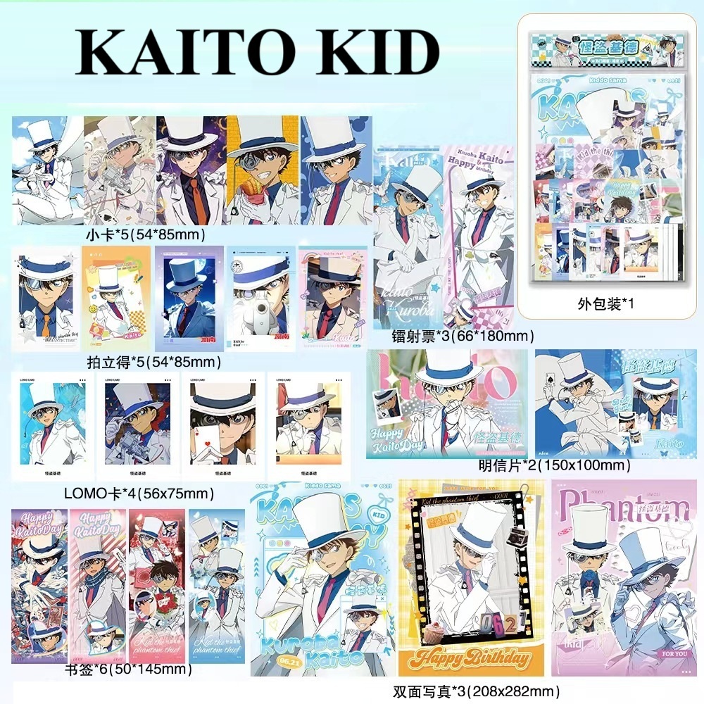 [พร้อม/ตรงรูป] เฉพาะชุดของขวัญ Kaito Kid / คอมโบการ์ดนักสืบโคนัน 28 ใบ 1412 Super Thief Kid