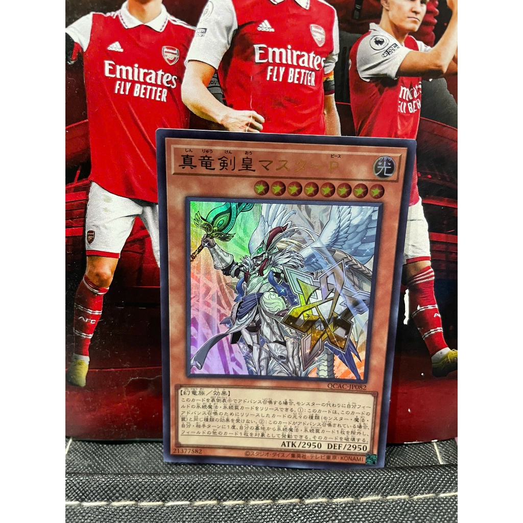 การ์ด [JP] QCAC-JP082 - Master Peace King Dracoslaying True