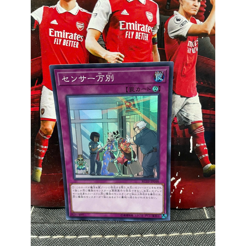 การ์ด [JP] RC03-JP048 - มีตัวเดียวได้