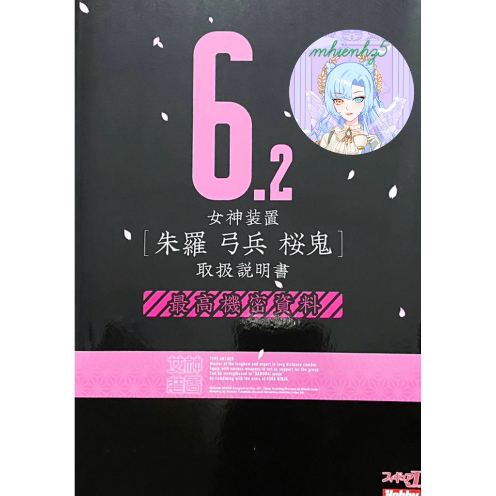 อัลบั้มภาพ Asra Archer Ouki รุ่นลิมิเต็ด