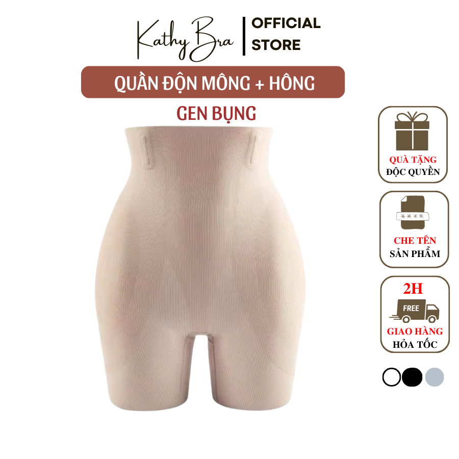 Q81 KATHY BRA กางเกงบุนวมก้นและสะโพกพร้อมยกกระชับหน้าท้องเอวสูง ลาเท็กซ์เย็น ไม่มีขอบ