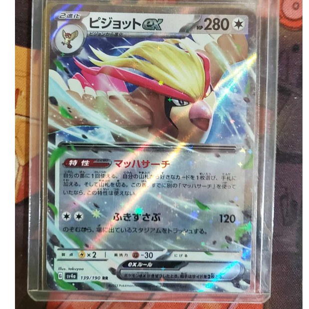 Pidgeot ex 139/190 - SV4a - Shiny Treasure - RR - การ์ดโปเกมอน - ญี่ปุ่น