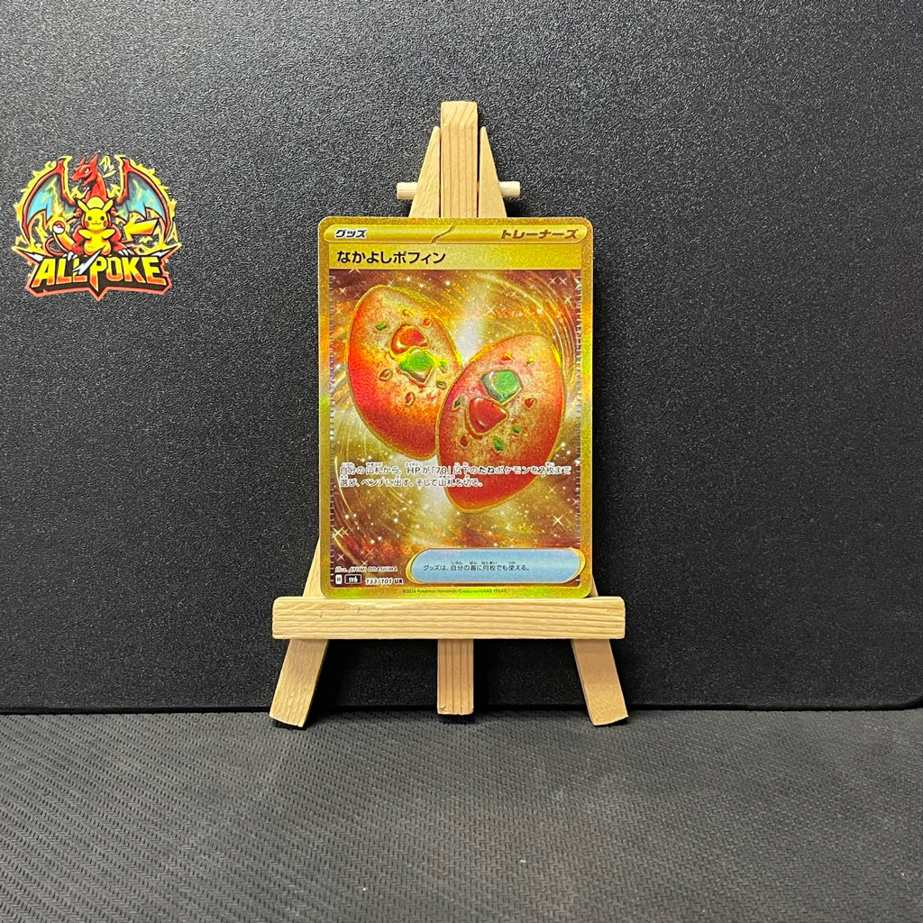 [ AllPoke ] การ์ดโปเกมอน TCG, Buddy-Buddy Poffin 133/101,ญี่ปุ่น -M-NM