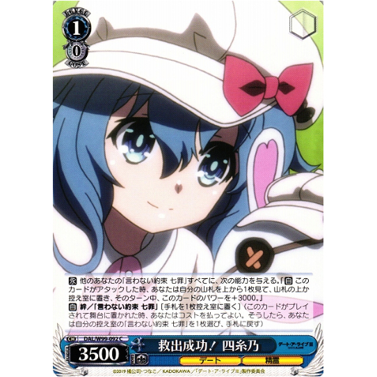 [การ์ด WeiQar Schwarz ดั้งเดิม] DAL/W99-092 Retrieval ที่ประสบความสําเร็จ! โยชิโนะ