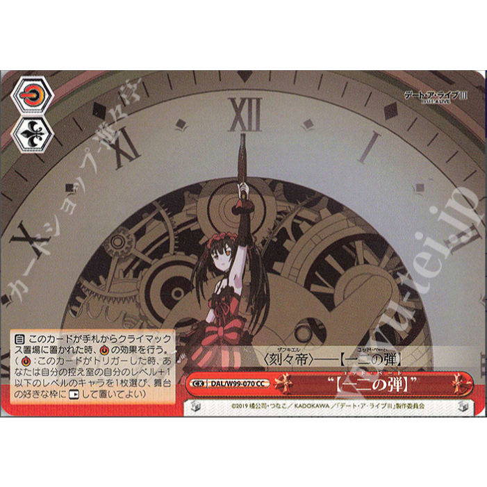 [การ์ดแท้ Wei Schwarz] DAL/W99-070 "Yod Bet"