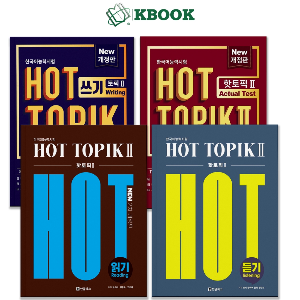 Book - Hot topik 2 Listening, Reading, Writing, Topic - เวอร์ชันล่าสุด - 2 - KBook