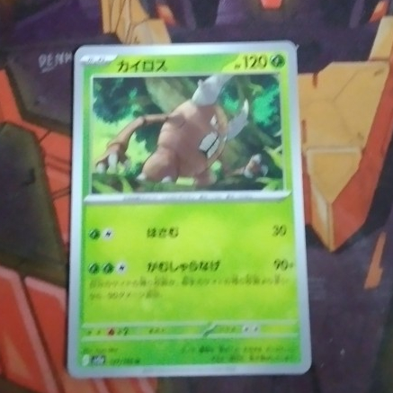 การ์ดโปเกมอน Japan Sv2a 127/165 U Pinsir