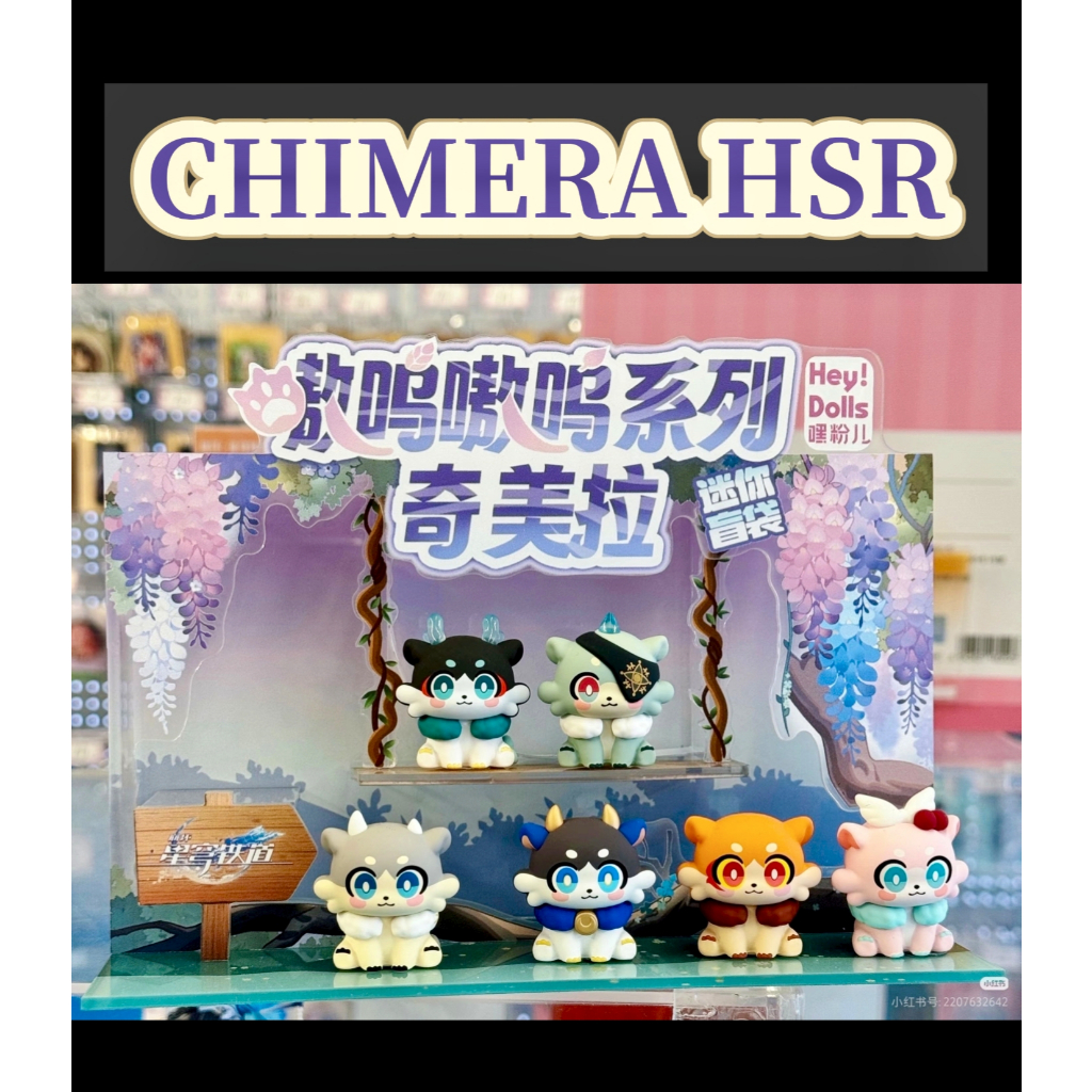 [Available-CH miHOYO] Chimera Awooo เกม Honkai Star Rail Blindbox Blind Bag 1 กระเป๋าประกอบด้วย 4 แพ