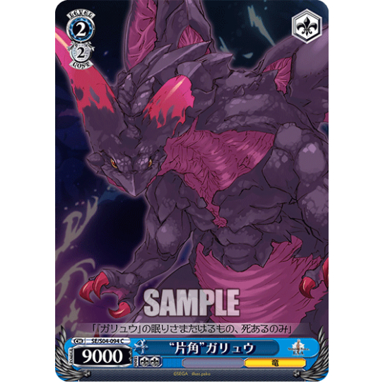 [การ์ด Wei Schwarz ของแท้] Home SE/S04-094 C
