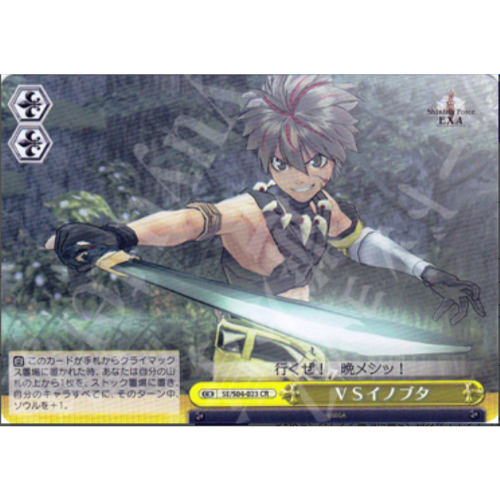 [การ์ด Wei Schwarz ของแท้] VSイィ SE/S04-0223 CR TA